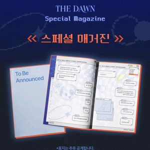 [구함] 망아살 스페셜 매거진 구합니다