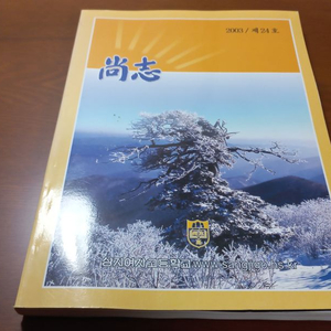 상지고등학교 졸업 책 도서 고전 추억 레트로 이미지
