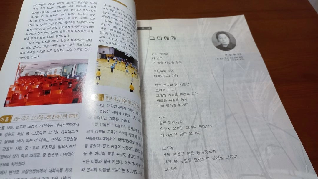 상지고등학교 졸업 책 도서 고전 추억 레트로 이미지