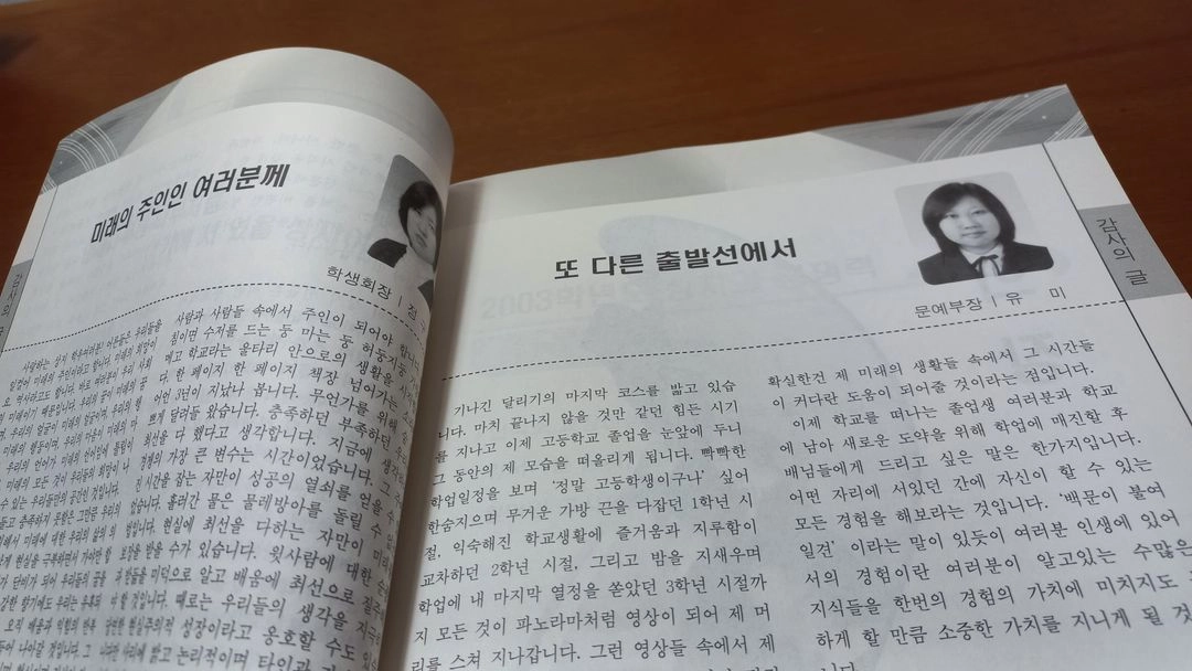 상지고등학교 졸업 책 도서 고전 추억 레트로 이미지