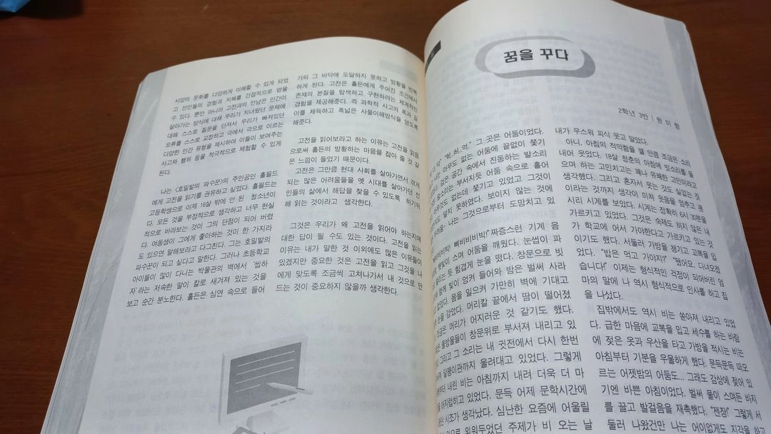 상지고등학교 졸업 책 도서 고전 추억 레트로 이미지