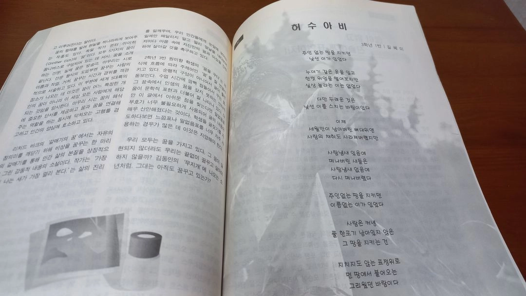 상지고등학교 졸업 책 도서 고전 추억 레트로 이미지