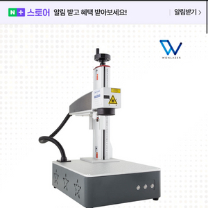 파이버 레이저 마킹기 레이저 각인기 금속 각인기 조각기 이미지