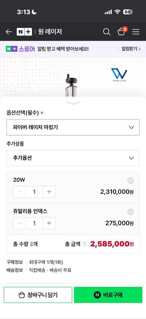 파이버 레이저 마킹기 레이저 각인기 금속 각인기 조각기 이미지