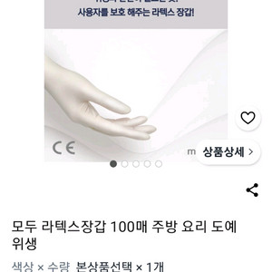 라텍스 재질의 모두 장갑 M사이즈 100매 이미지