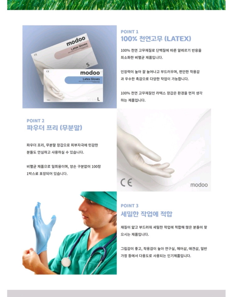 라텍스 재질의 모두 장갑 M사이즈 100매 이미지