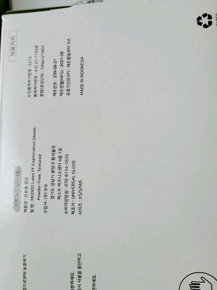 라텍스 재질의 모두 장갑 M사이즈 100매 이미지