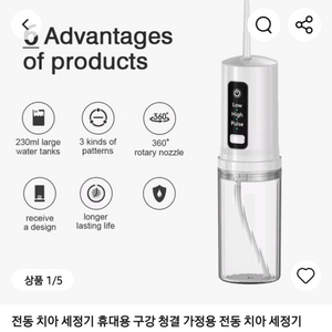 새상품 휴대용 구강 세정기