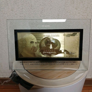 유고슬라비아 5억 디나르 액자