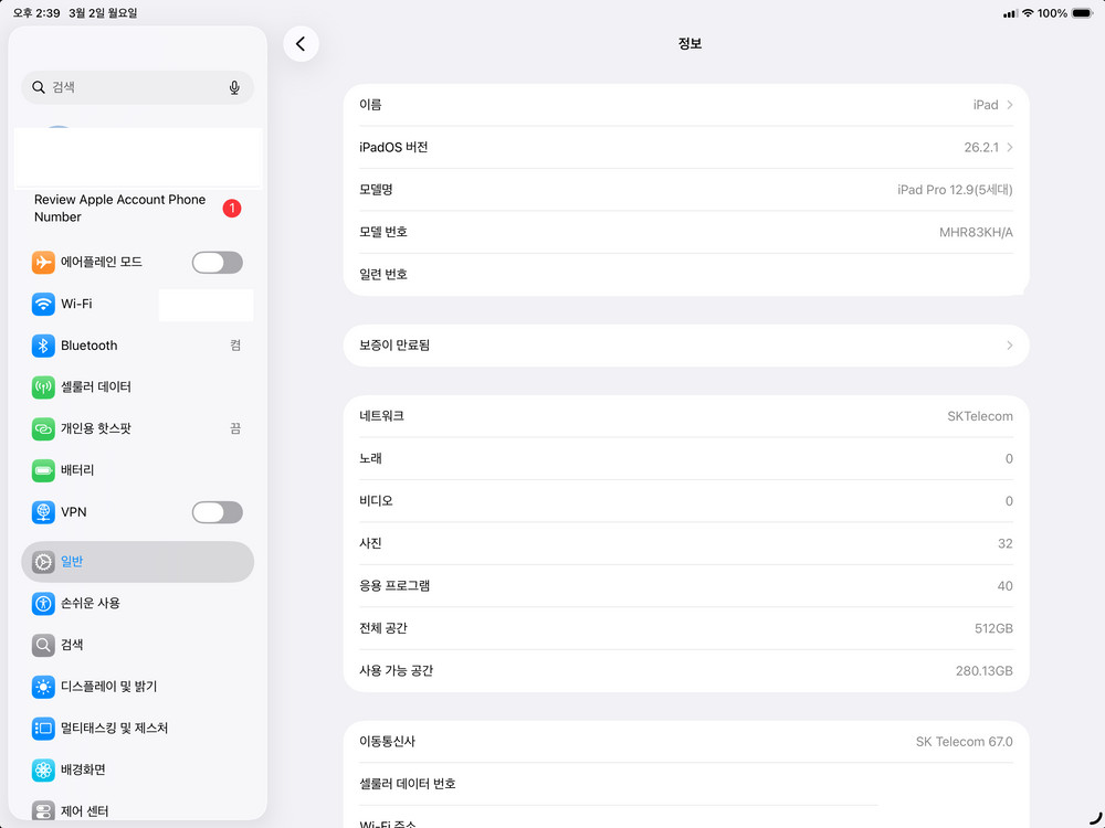 아이패드프로 5세대 M1 12.9 512gb 셀룰러+애플펜슬 2세대 팝니다. 이미지