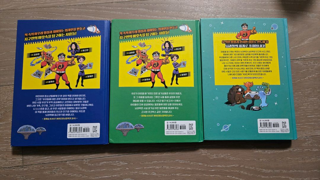 정재승의 인간탐구보고서 1권부터 3권까지 세트 이미지