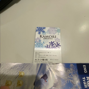 루스츠 스키장 리프트권