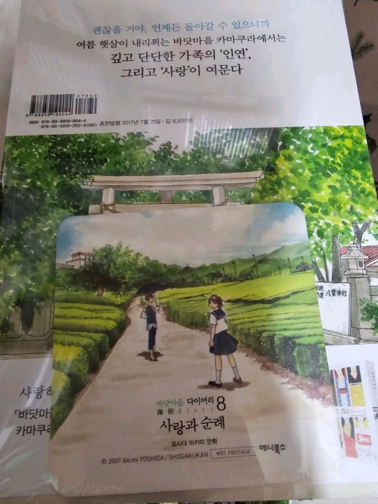 바닷마을 다이어리 1~9 박스케이스 + 부록 이미지