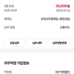 LG U+ 인터넷 + TV 17개월 양도 (30만원 지원)