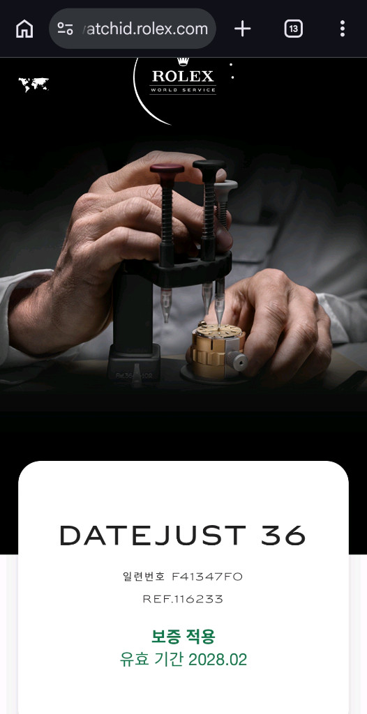 롤렉스 116233 26년 정식 오버홀 17년식 데이저스트 풀구성--8