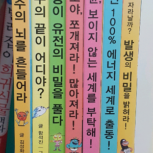 몬스터과학1-7권.초등도서.초등책 이미지