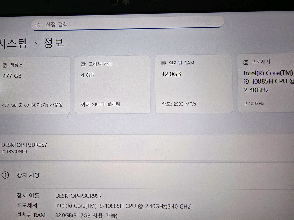 레노버 씽크패드 x1 익스트림 3세대--3