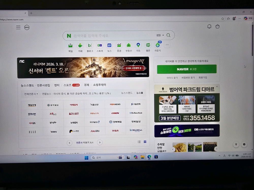 레노버 씽크패드 x1 익스트림 3세대--6