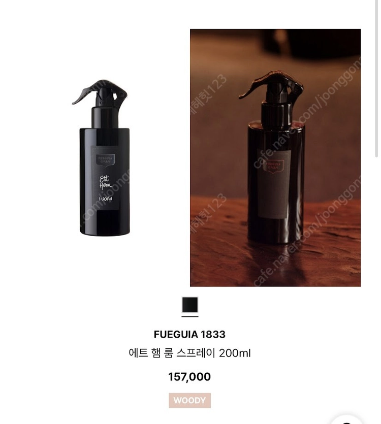 푸에기아 1833 홈 프래그런스 세트 이미지