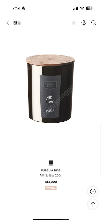 푸에기아 1833 홈 프래그런스 세트--3