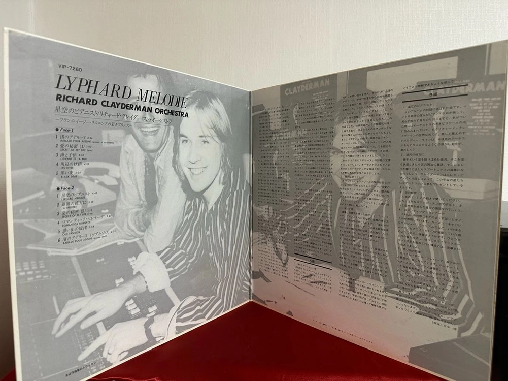 (민트급알판)Richard Clayderman Piano Et Orchestre(LP) 이미지