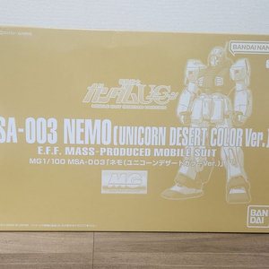 MG 네모 데저트 타입 (+170mm 캐논포)