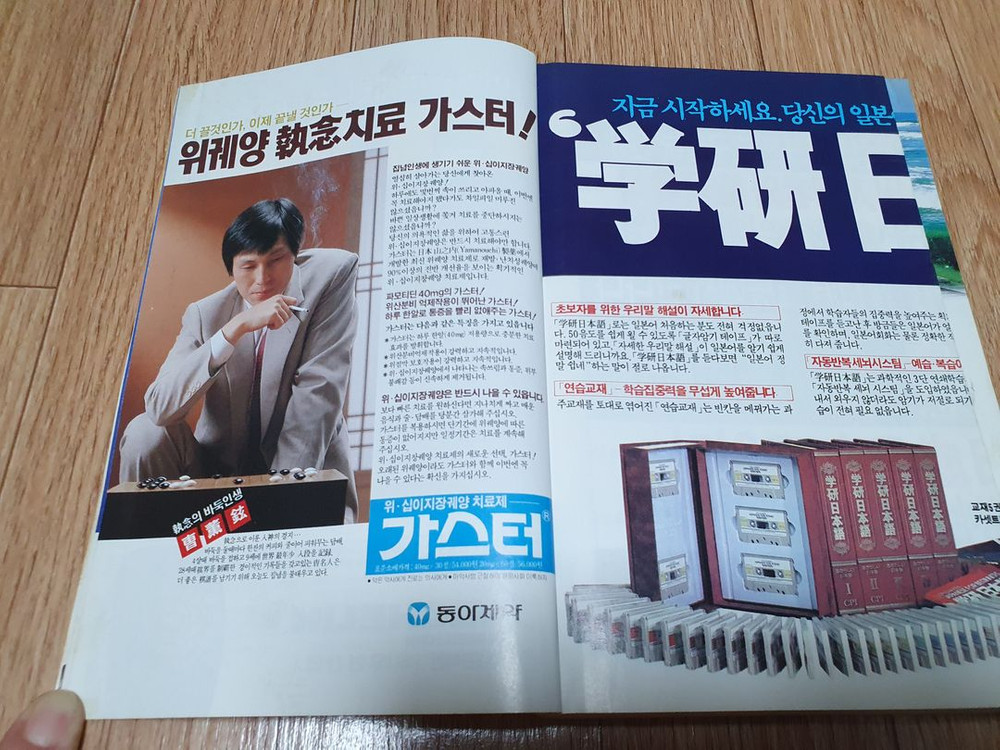 80년대 시사교양잡지 월간 엔터프라이즈 1988년 11월호 (주)CPI 발행 서울 올림픽 관련 기사 상태 깨끗 이미지