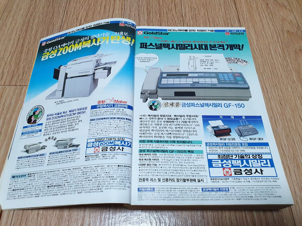 80년대 시사교양잡지 월간 엔터프라이즈 1988년 11월호 (주)CPI 발행 서울 올림픽 관련 기사 상태 깨끗 이미지