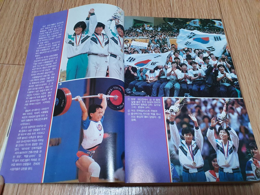 80년대 시사교양잡지 월간 엔터프라이즈 1988년 11월호 (주)CPI 발행 서울 올림픽 관련 기사 상태 깨끗 이미지