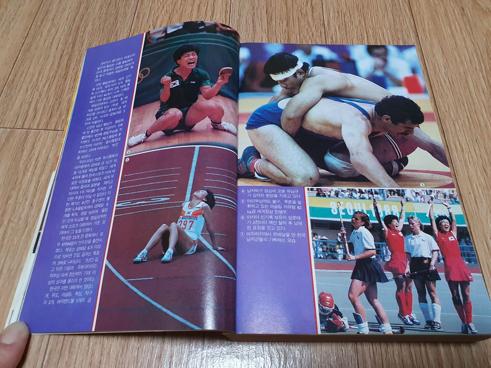 80년대 시사교양잡지 월간 엔터프라이즈 1988년 11월호 (주)CPI 발행 서울 올림픽 관련 기사 상태 깨끗 이미지