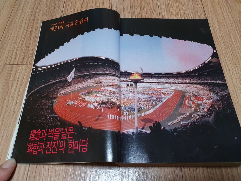 80년대 시사교양잡지 월간 엔터프라이즈 1988년 11월호 (주)CPI 발행 서울 올림픽 관련 기사 상태 깨끗 이미지