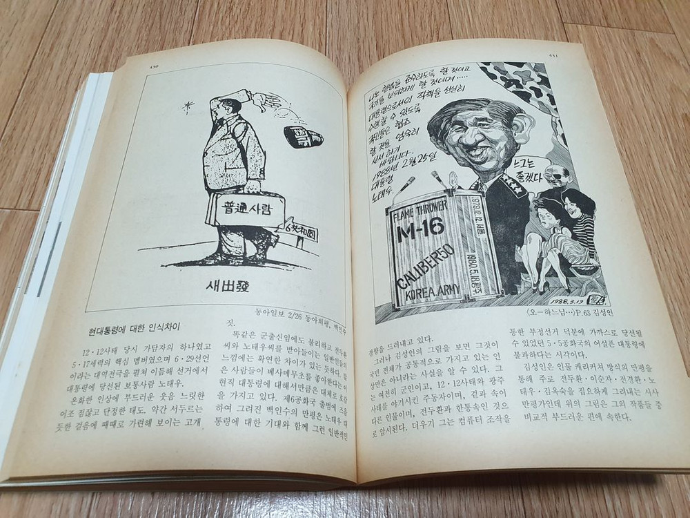 80년대 시사교양잡지 월간 엔터프라이즈 1988년 11월호 (주)CPI 발행 서울 올림픽 관련 기사 상태 깨끗 이미지