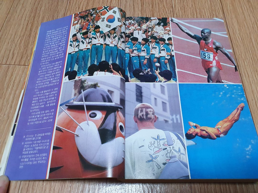 80년대 시사교양잡지 월간 엔터프라이즈 1988년 11월호 (주)CPI 발행 서울 올림픽 관련 기사 상태 깨끗 이미지