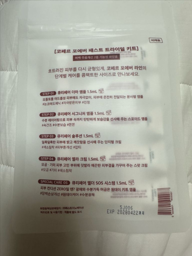 코페르 기미모공 멜라크림, SOS 더마앰플 시그니처 앰플 외 풀세트 새상품--2