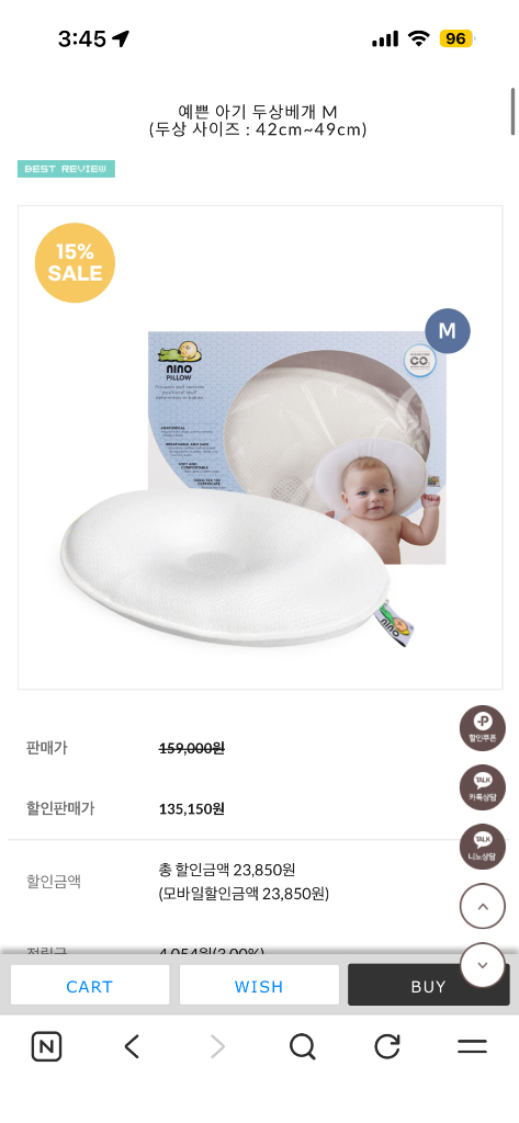 니노필로우 m 두상베게 (재당근x) 여아 잠깐 사용--6