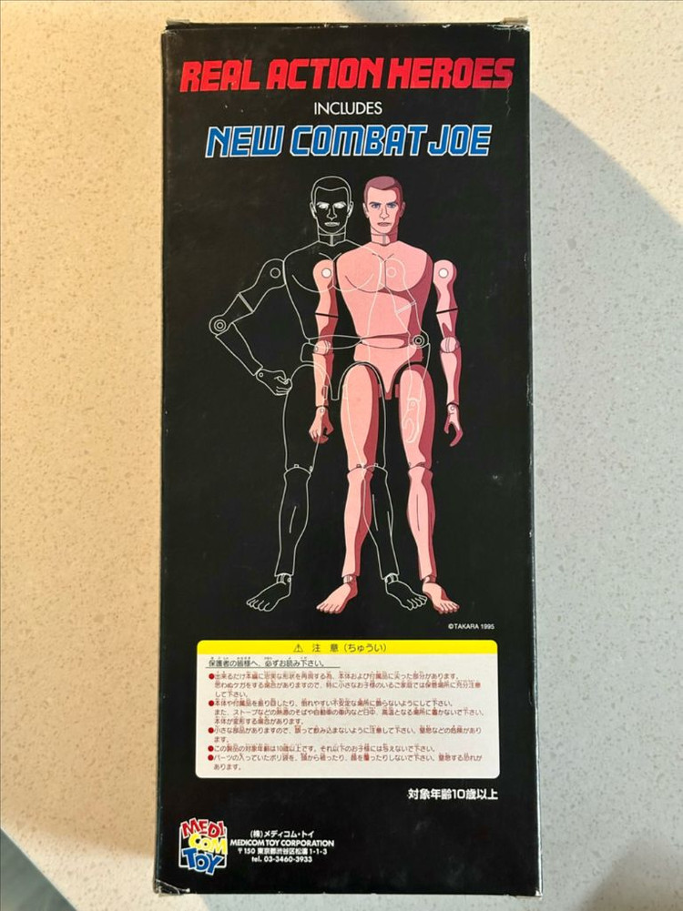 [새상품] 메디콤토이 마징가 한정판 / 리얼액션히어로 마징가 / rah 마징가--2