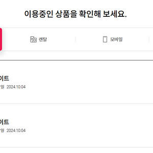 LG헬로비전 인터넷 + TV (기가라이트 + Pro 라이트 ) 양도 합니다.