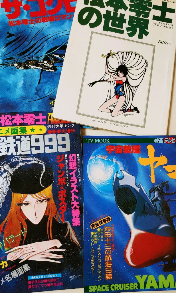 마츠모토레이지 일러스트 화보집 7권세트--2