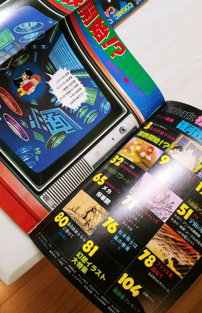 마츠모토레이지 일러스트 화보집 7권세트--6