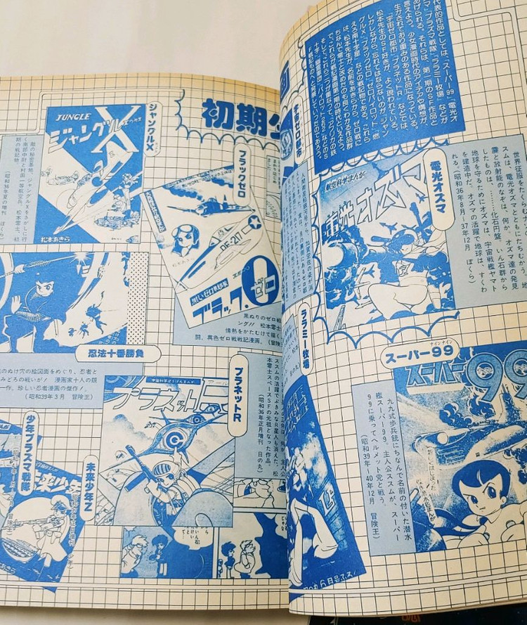 마츠모토레이지 일러스트 화보집 7권세트--7