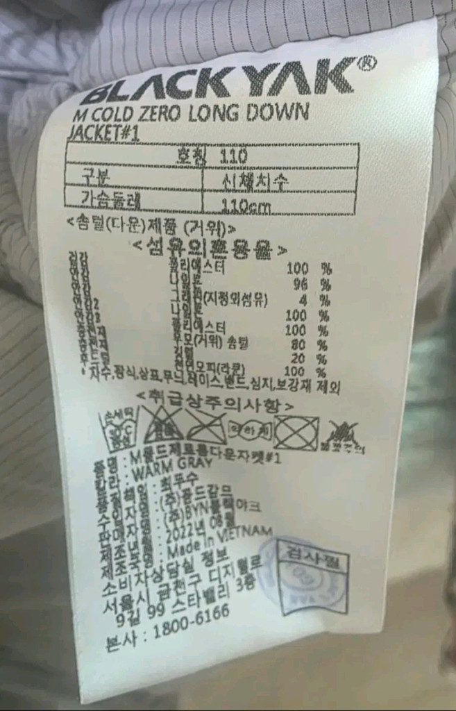 블랙야크 구스다운 롱패딩 이미지