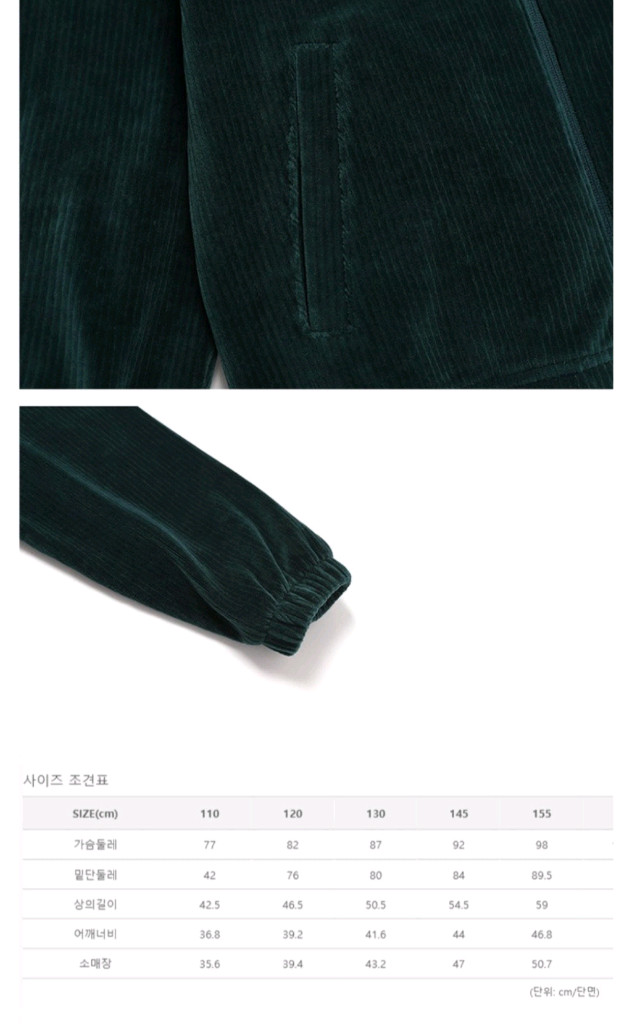 블랙야크 아동 BK 위즐리 벨벳 자켓 145--8