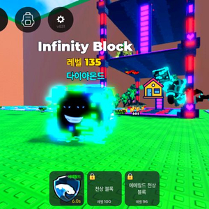 쓰나미 브레인롯 인티니트 확정 럭블 판매! 이미지