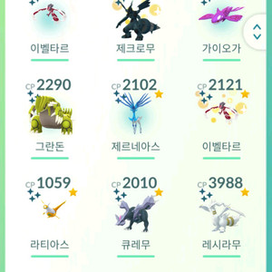 포켓몬고 그란돈 가이오가 이로치 팝니다 이미지