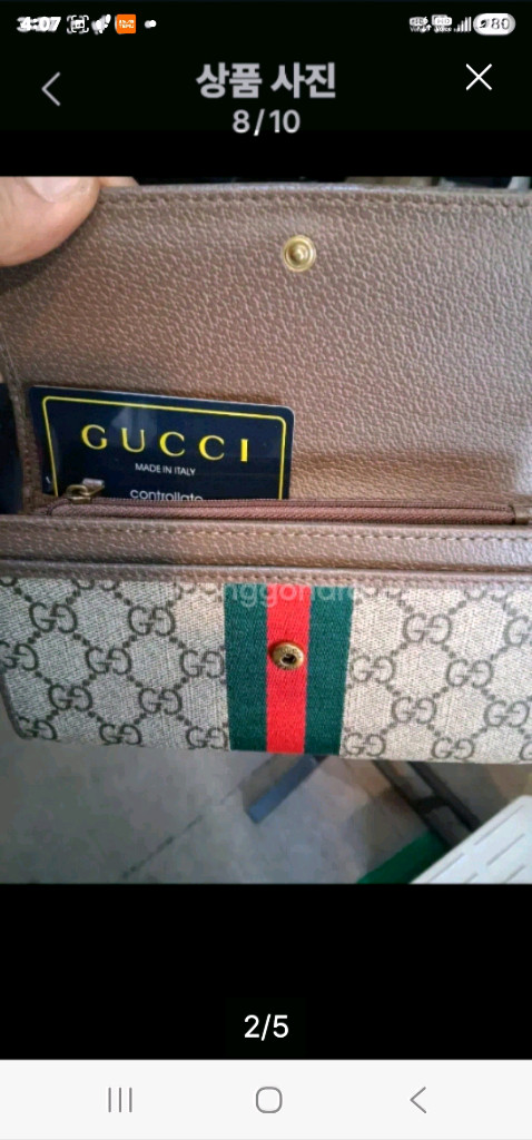 구찌 오피디아 콘티넨탈 지갑--1