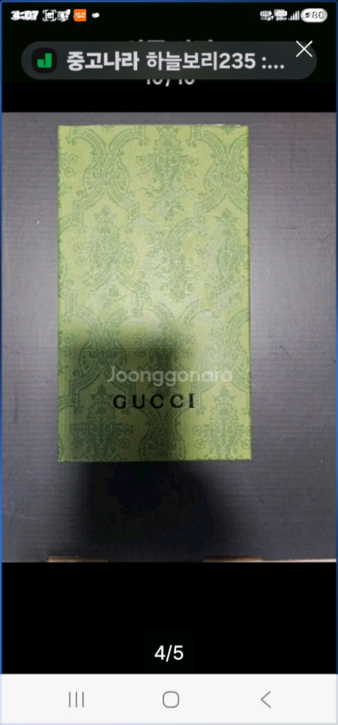 구찌 오피디아 콘티넨탈 지갑--3