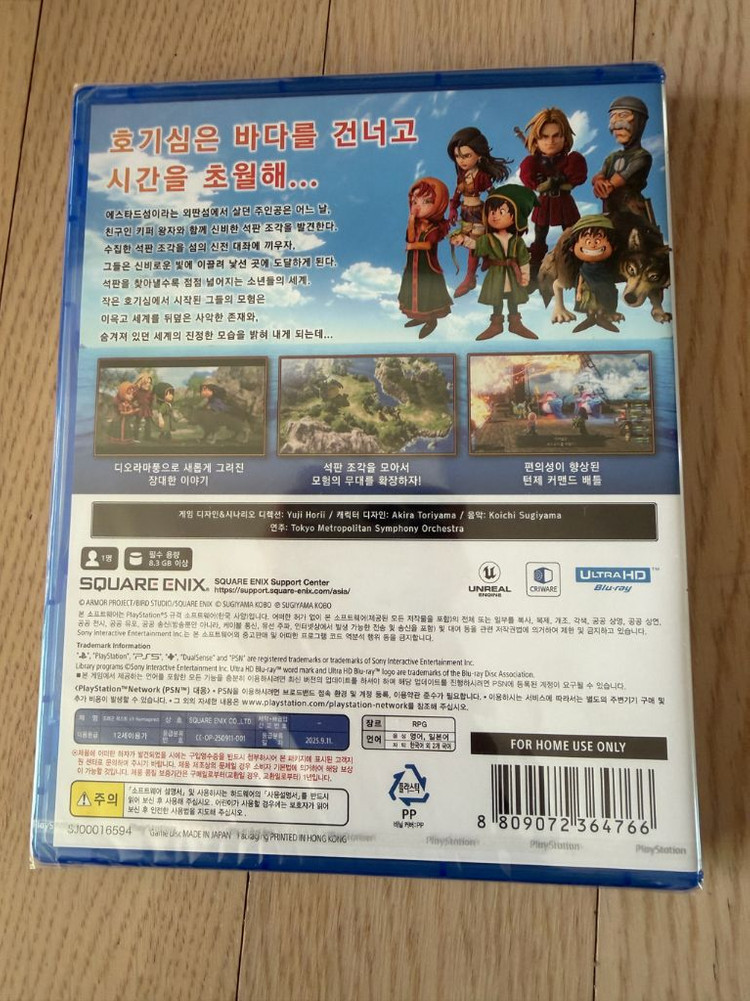 PS5 드래곤 퀘스트 7 이미지