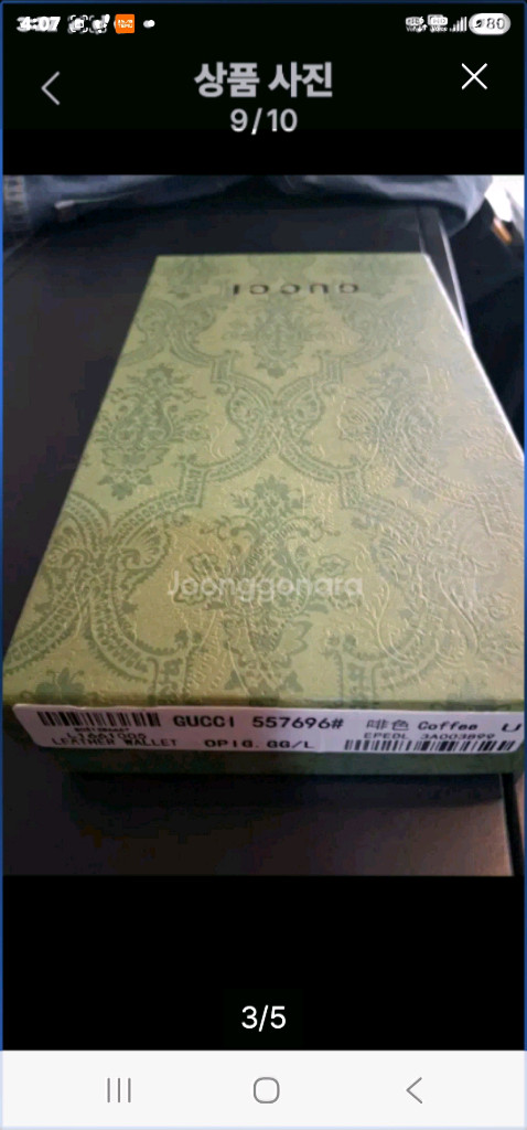 구찌 오피디아 콘티넨탈 지갑--2