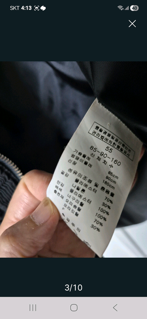 LINE 여성 패딩입니다블랙 색상에 라쿤털 후드가 달려있습니다- 사이즈 날씬 55입 이미지