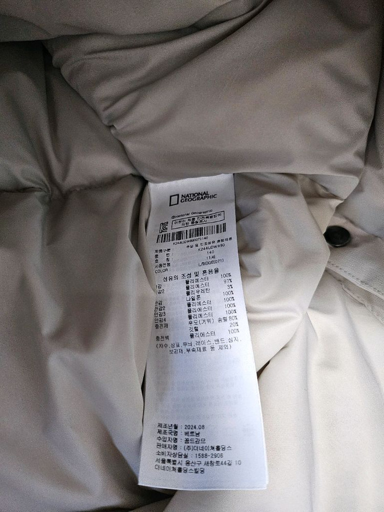 내셔널지오그래픽 키즈 롱패딩 140--2